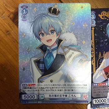 Amazon.co.jp: 3枚セット すとぷり ころん WSB カード さあ 行